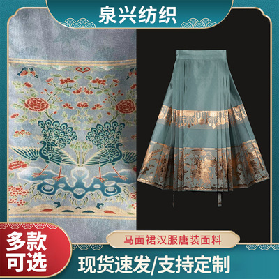宋锦织锦缎复古新中式旗袍马面裙汉服连衣裙 色织提花面料