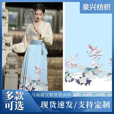 新款马面裙面料星河汉歌织金汉服布料古装裙子高级感上衣布匹批发
