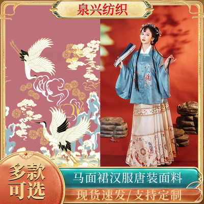提花布料织锦缎海浪花 尼龙面料汉服唐装古装马面裙民族布料